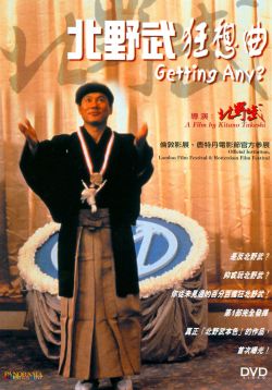 Getting Any?