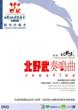 Sonatine