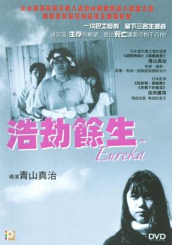 Eureka