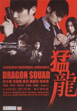 Dragon Squad