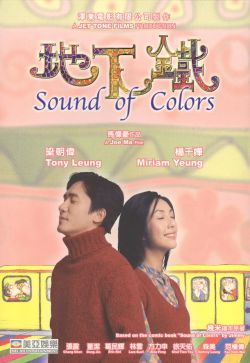 Sound of Colors