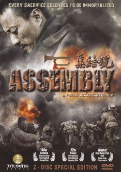 Assembly