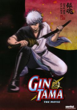 Gintama: The Movie
