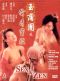 Sex and Zen