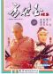 Fong Sai-Yuk 2