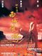 Once Upon a Time in China and America