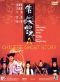 A Chinese Ghost Story