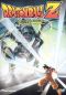 DragonBall Z: The Movie - The World's Strongest