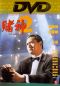 God of Gamblers' Return