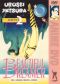 Urusei Yatsura Movie 2: Beautiful Dreamer