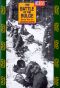 American Experience: Battle of the Bulge - The Deadliest Battle of World War II