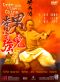 Once Upon a Time in China II