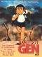 Barefoot Gen