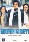 Souten Ki Beti