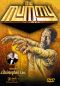 The Mummy