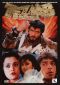 Tezaab