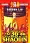 Enter the 36th Chamber of Shaolin