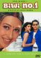 BiWi No.1