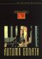 Autumn Sonata