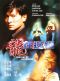 Century of the Dragon