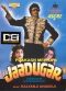 Jaadugar