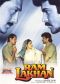Ram Lakhan