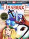 Ivanhoe