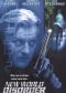 New World Disorder