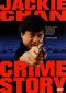 Crime Story