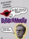 Blobermouth