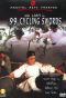 99 Cycling Swords