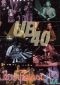 Rockpalast: UB40 - Live