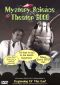Mystery Science Theater 3000: Beginning of the End
