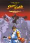 Street Fighter Alpha