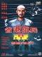 Long Arm of The Law 2
