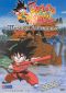 DragonBall Z: Deadly Beauty