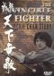 The Invincible Fighter: The Jackie Chan Story