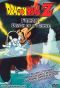 DragonBall Z: The End of Vegeta