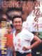 Legend of the Dragon
