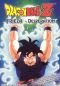 DragonBall Z: Keep the Chance Alive