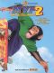 MVP2: Most Vertical Primate