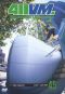 411 Video Magazine: Skateboarding, Vol. 45