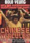 Chinese Hercules