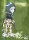 Gasaraki: Personification