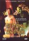 Eternal Evil of Asia