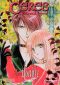 Ceres: Celestial Legend: Episode 16: Another Ceres