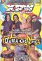 XPW: Damage, Inc.