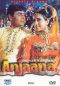 Anjaana