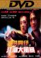 War of Underworld