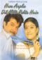 Hum Aapke Dil Mein Rehte Hain